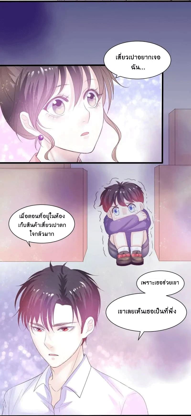 Full Marks, Hidden Marriage page 5