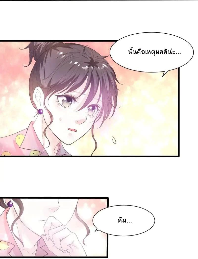 Full Marks, Hidden Marriage page 6