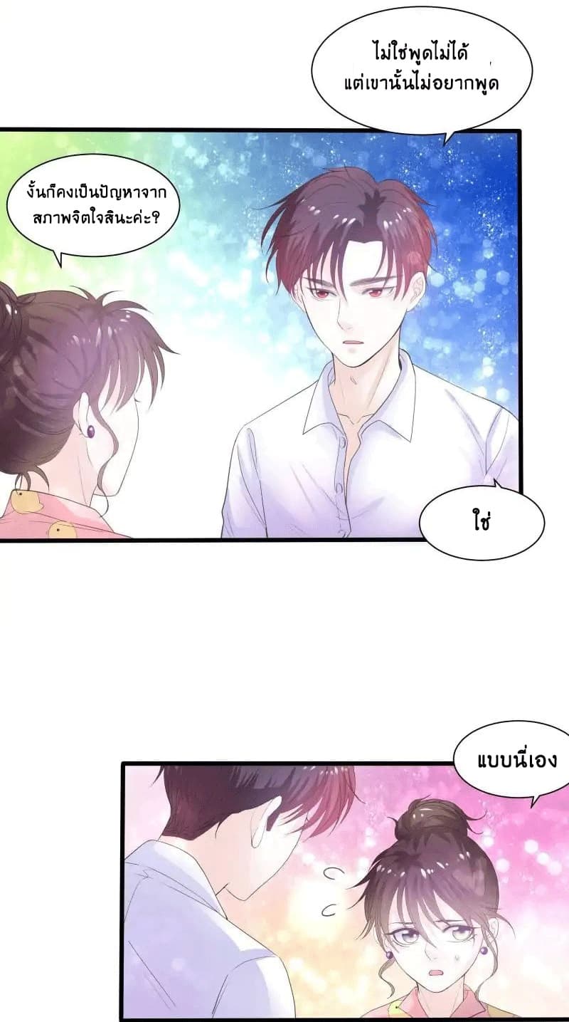 Full Marks, Hidden Marriage page 8