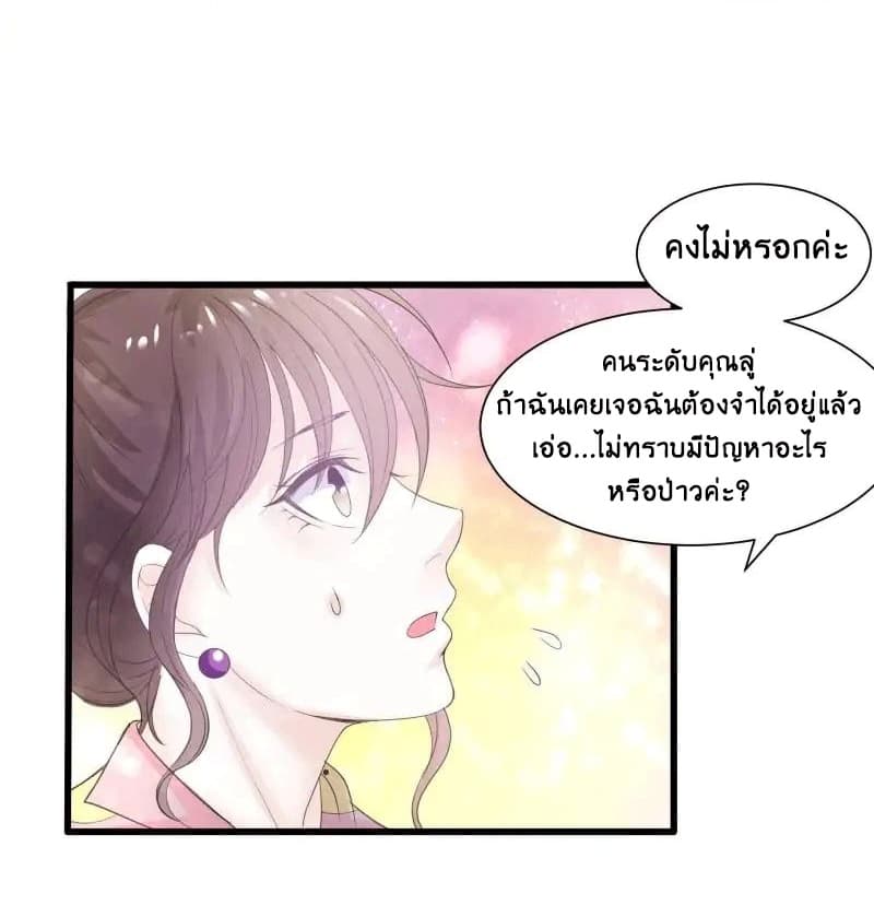 Full Marks, Hidden Marriage page 11