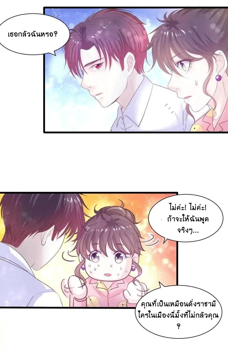 Full Marks, Hidden Marriage page 15