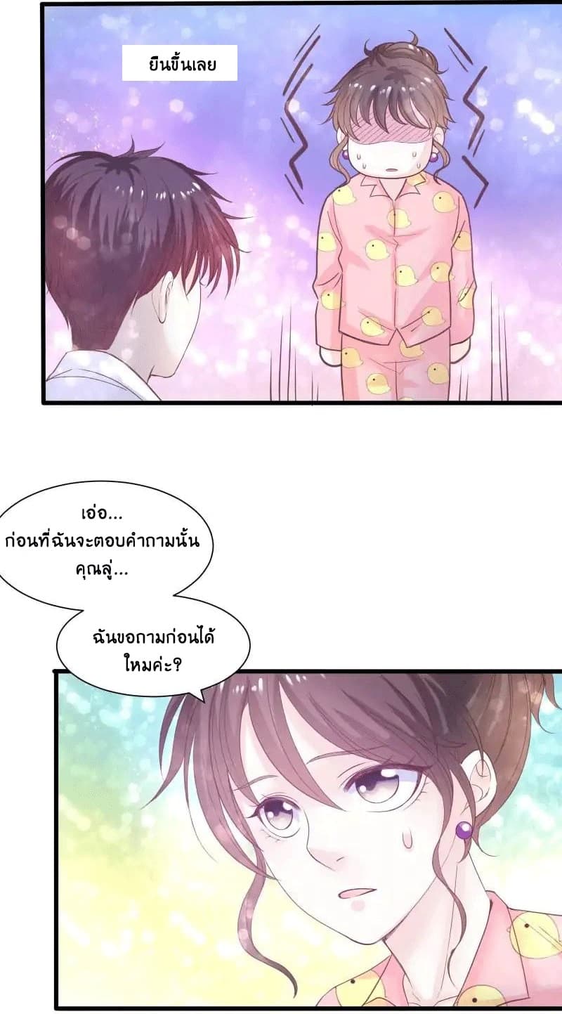 Full Marks, Hidden Marriage page 17