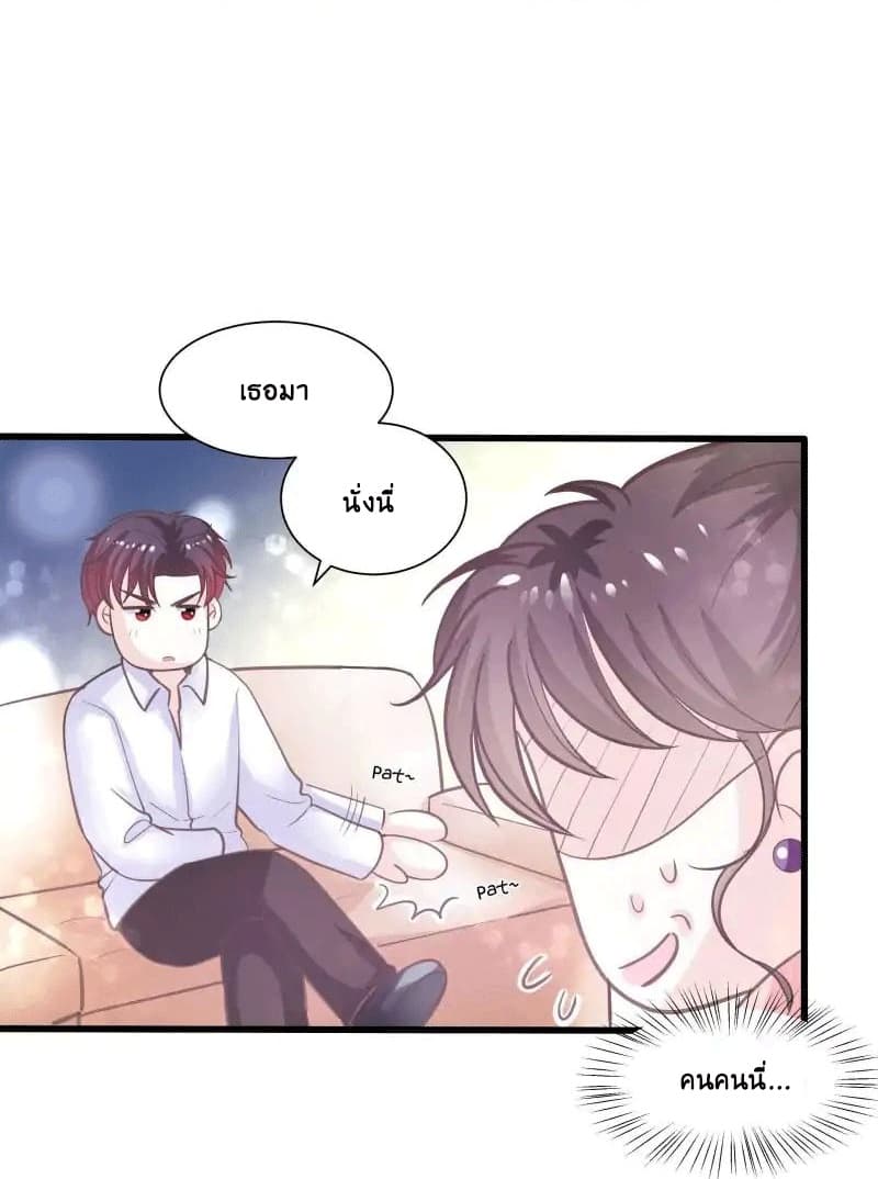Full Marks, Hidden Marriage page 18