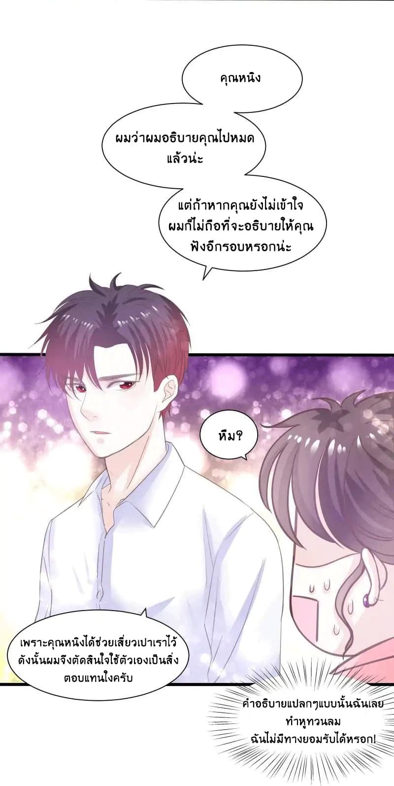 Full Marks, Hidden Marriage page 21