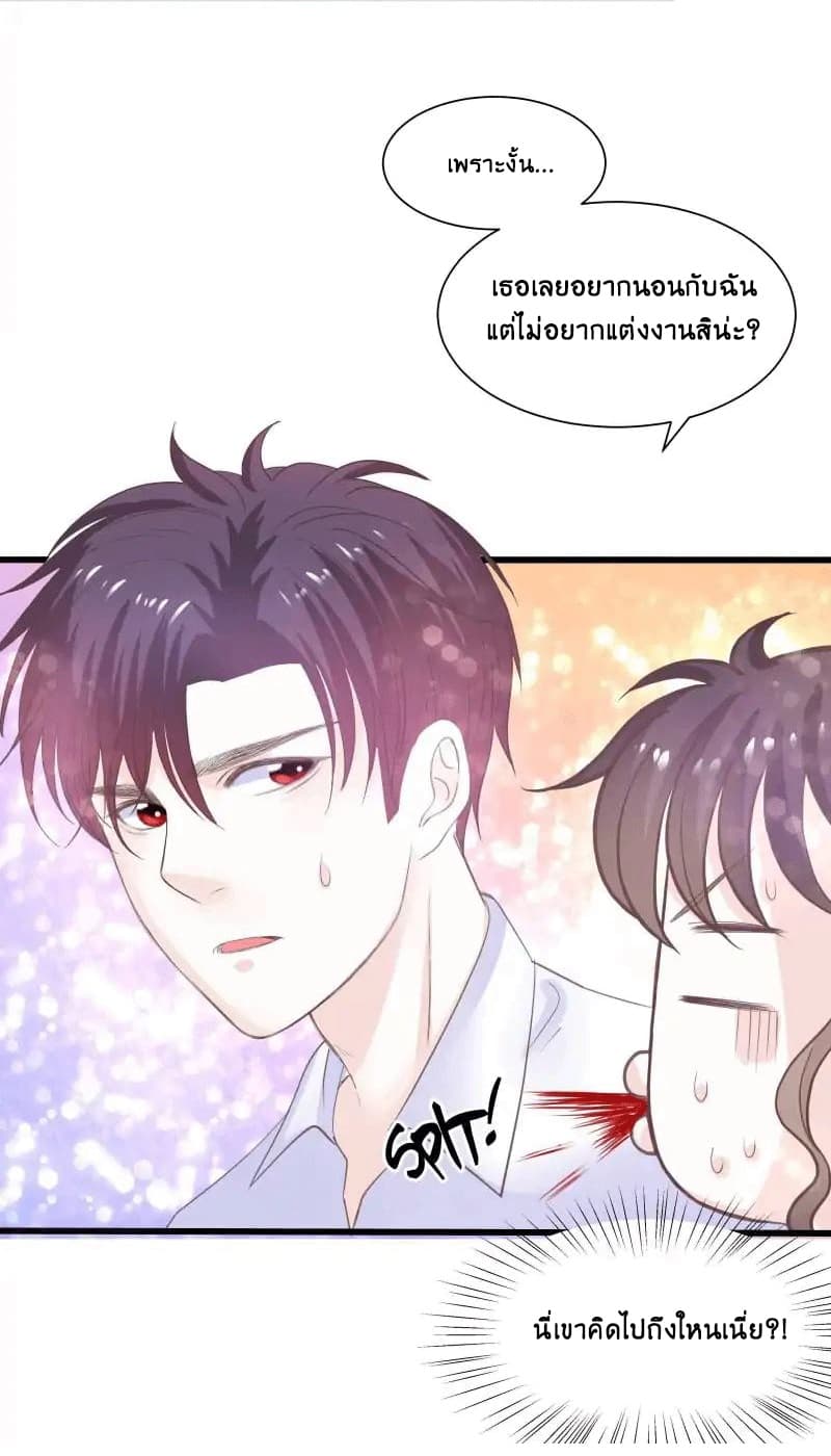 Full Marks, Hidden Marriage page 23