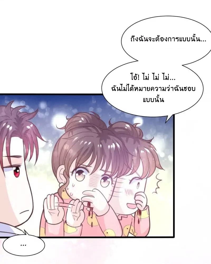 Full Marks, Hidden Marriage page 24