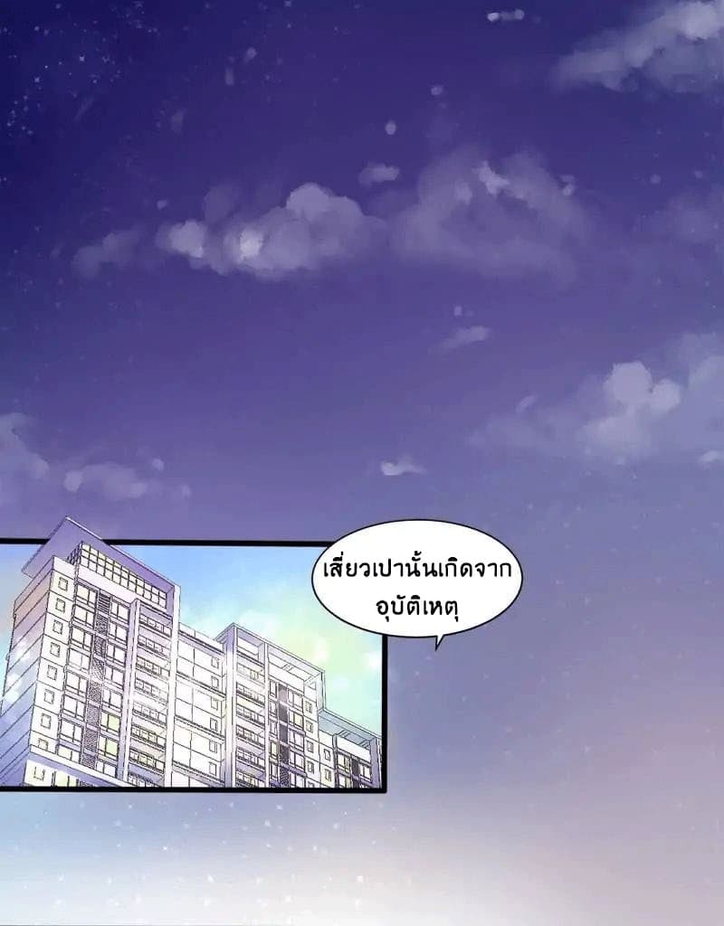 Full Marks, Hidden Marriage page 1