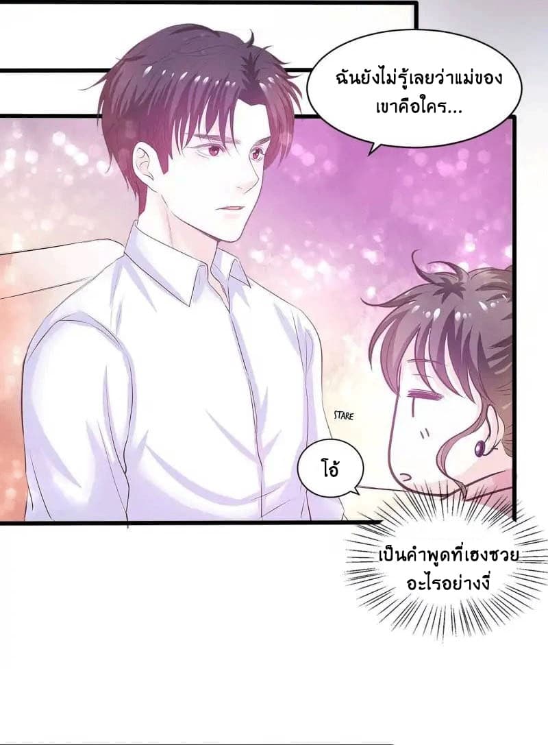Full Marks, Hidden Marriage page 2