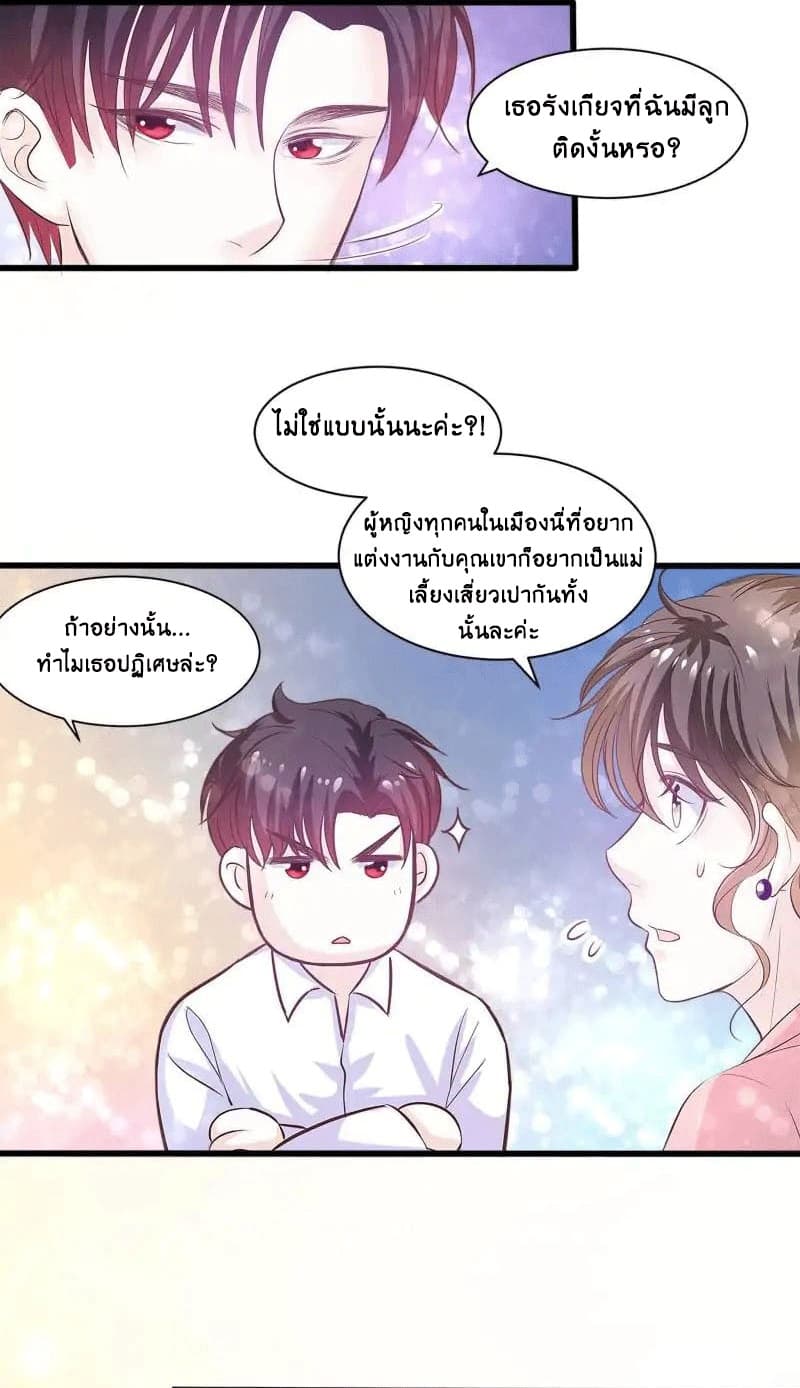 Full Marks, Hidden Marriage page 3