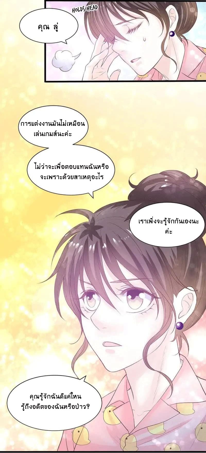 Full Marks, Hidden Marriage page 4