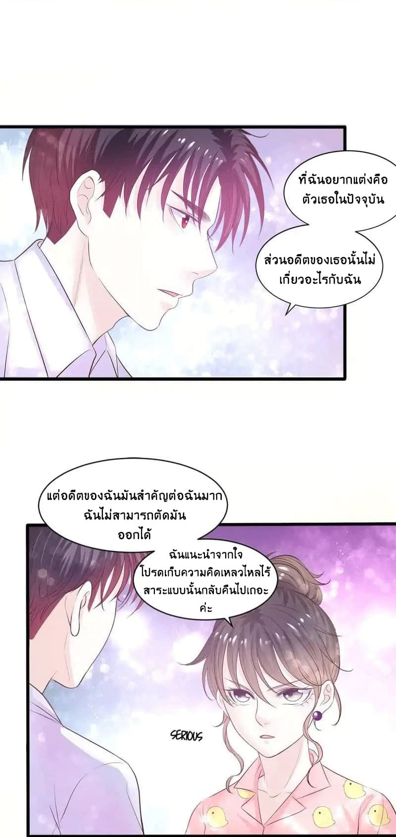 Full Marks, Hidden Marriage page 5