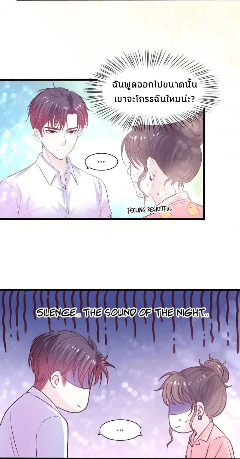 Full Marks, Hidden Marriage page 6
