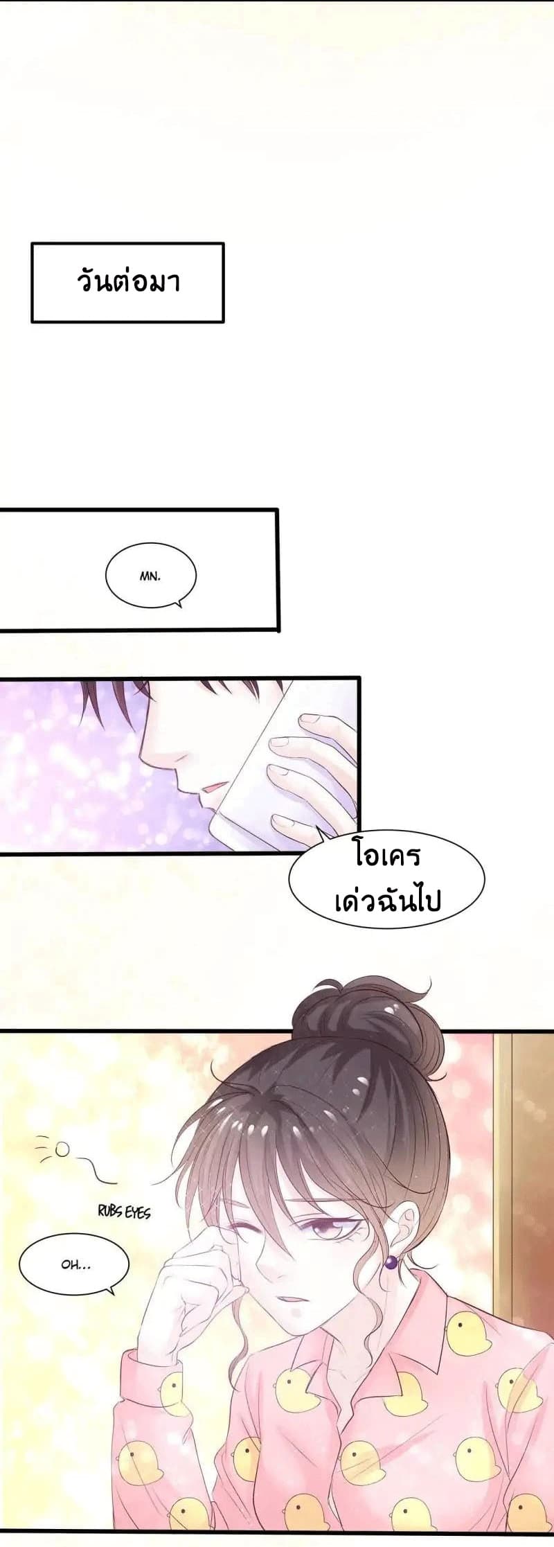 Full Marks, Hidden Marriage page 8