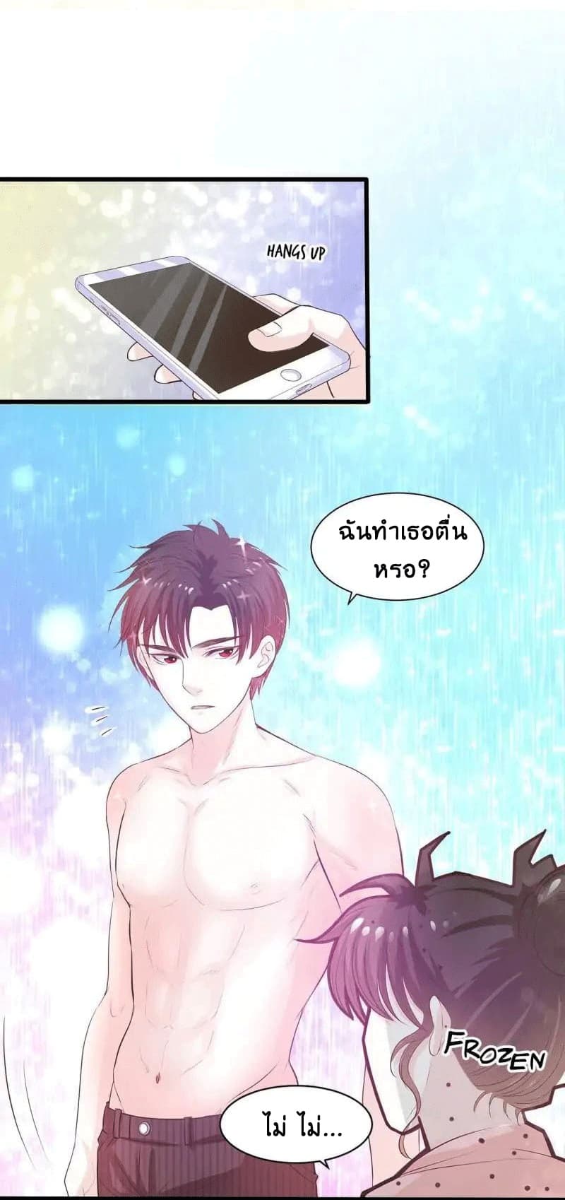 Full Marks, Hidden Marriage page 9