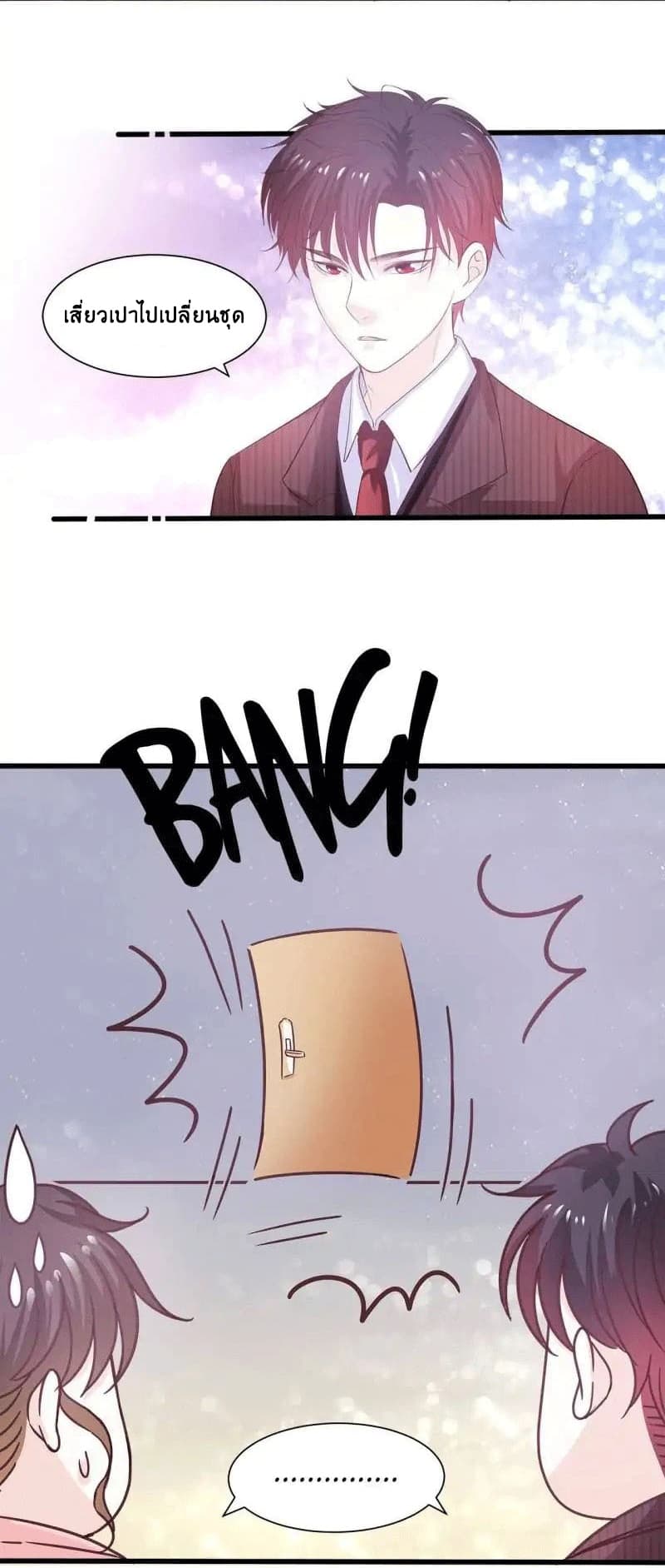 Full Marks, Hidden Marriage page 13