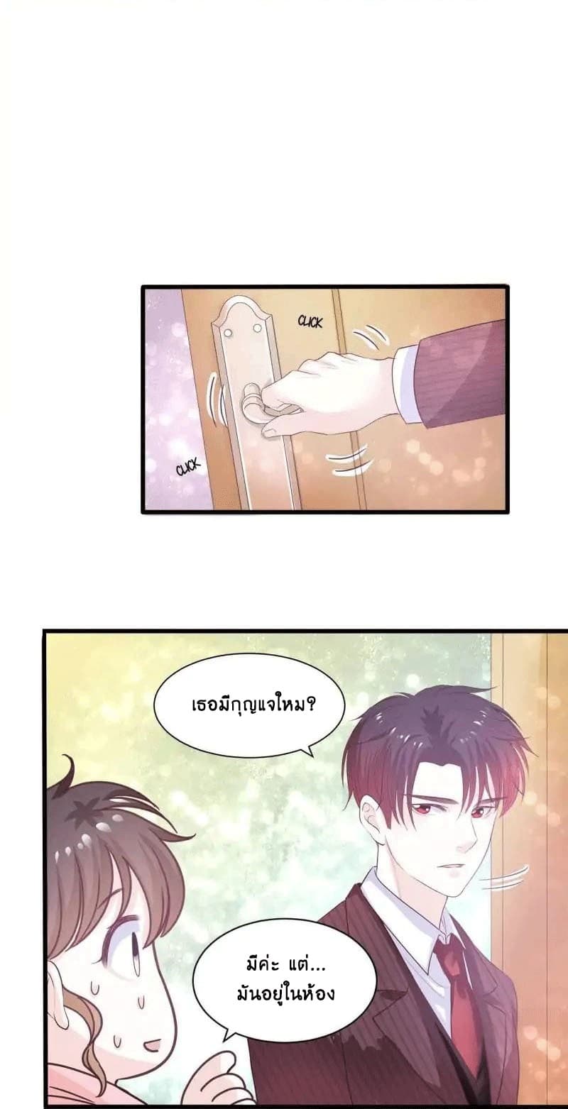 Full Marks, Hidden Marriage page 14