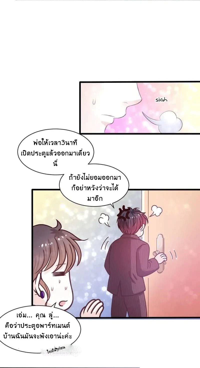 Full Marks, Hidden Marriage page 15