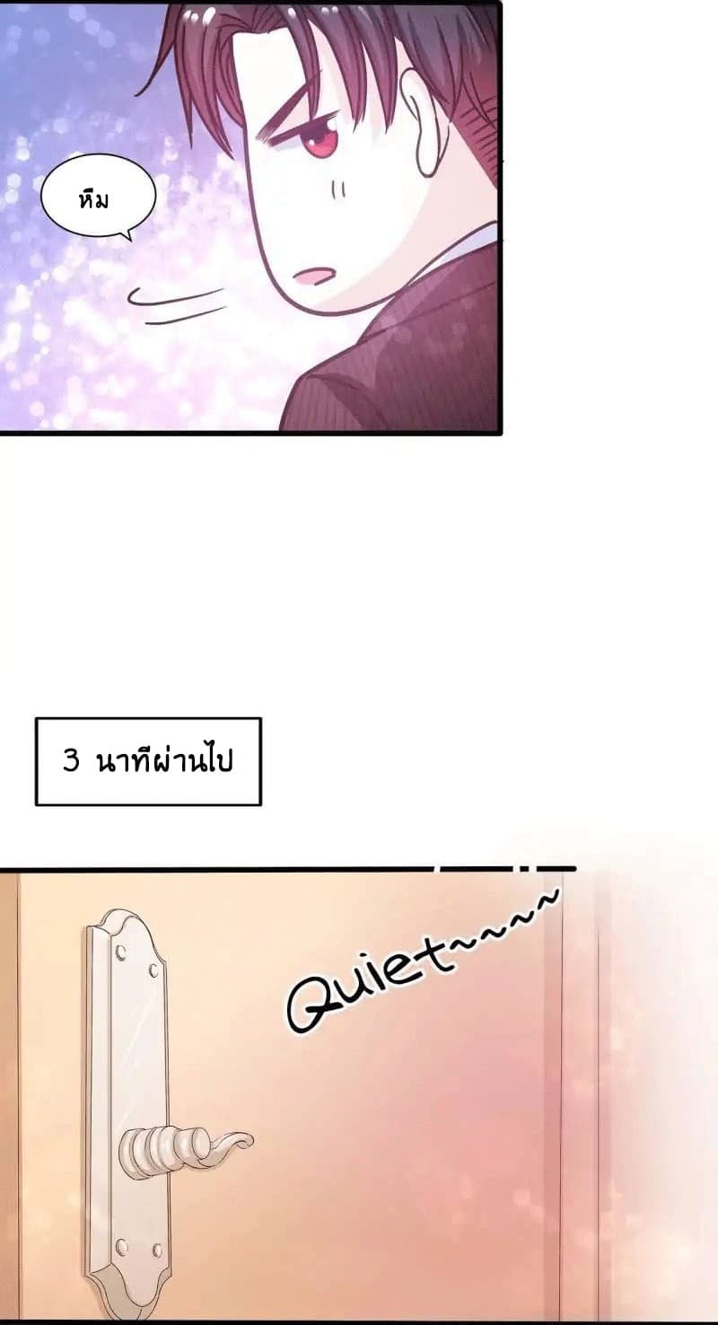 Full Marks, Hidden Marriage page 16