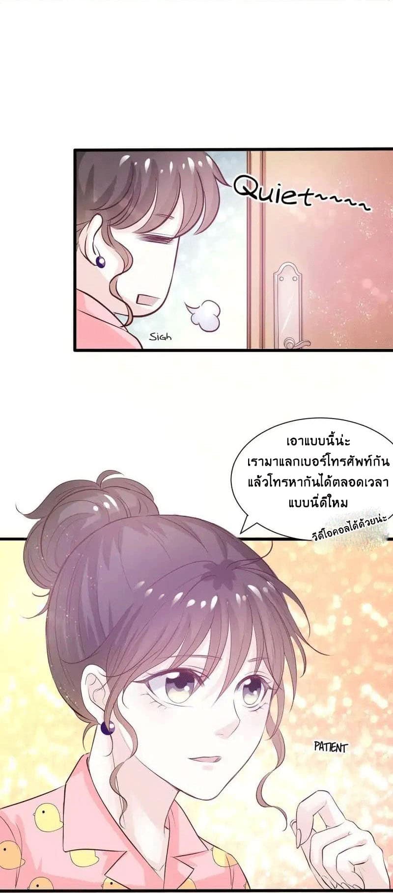Full Marks, Hidden Marriage page 20