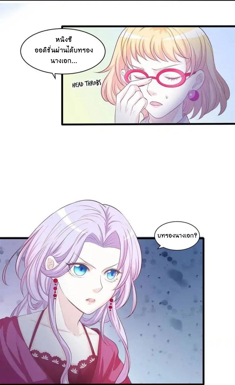 Full Marks, Hidden Marriage page 2
