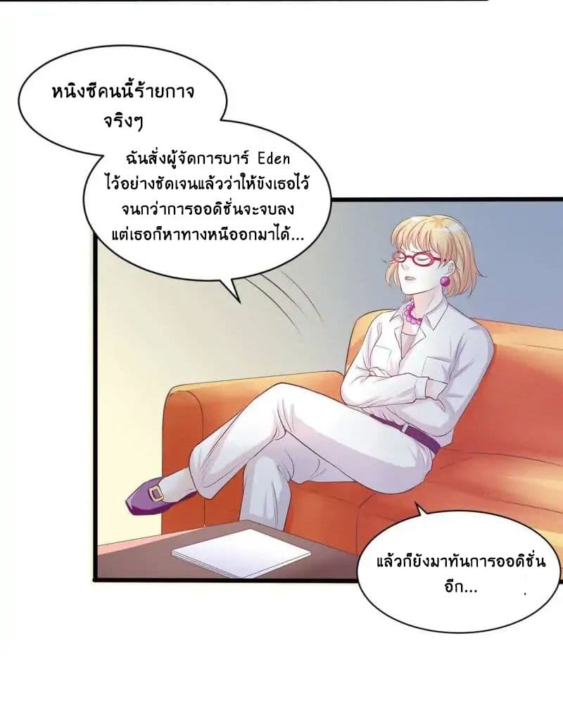 Full Marks, Hidden Marriage page 3
