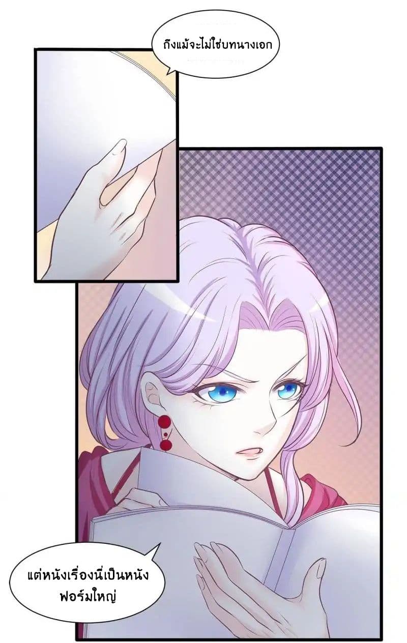 Full Marks, Hidden Marriage page 4