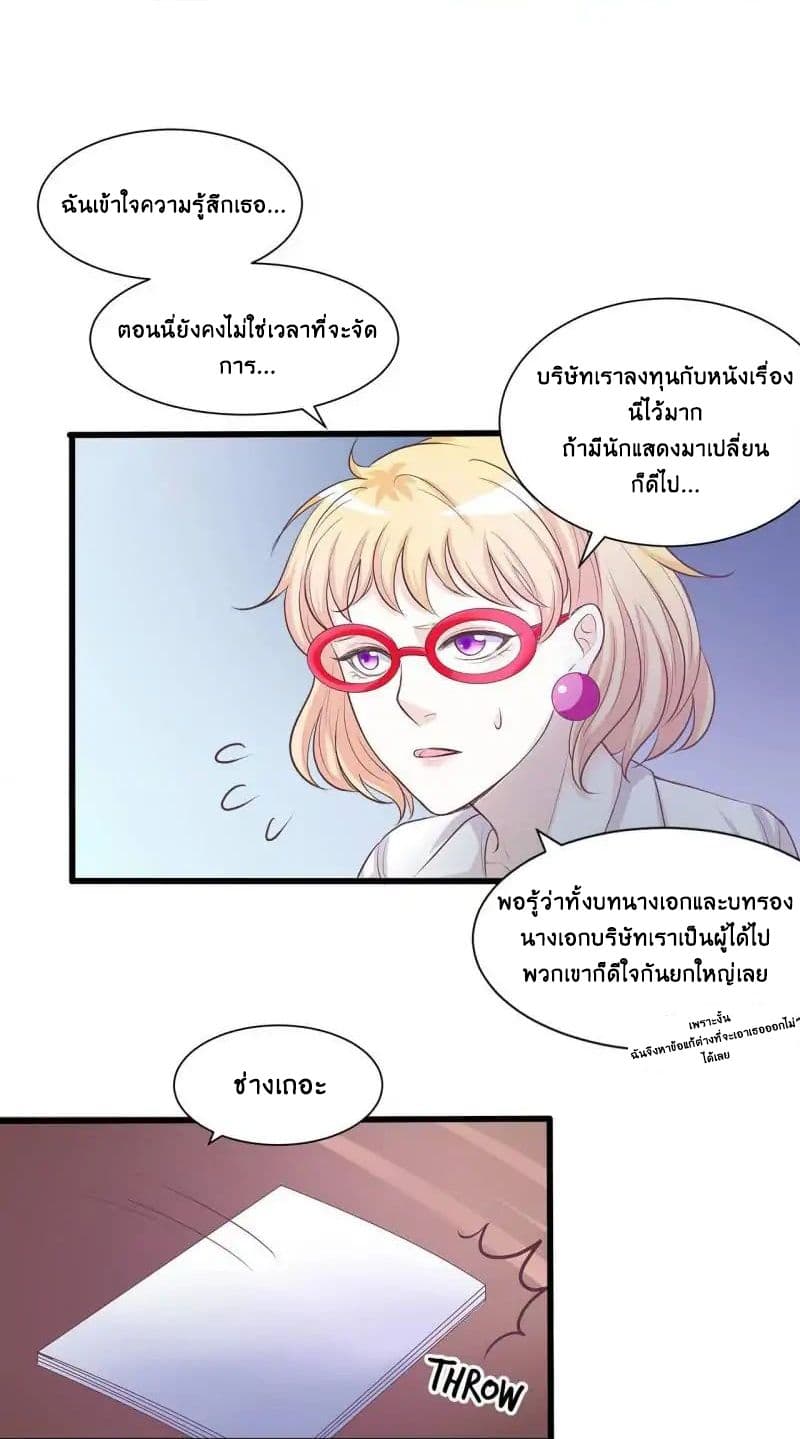 Full Marks, Hidden Marriage page 5