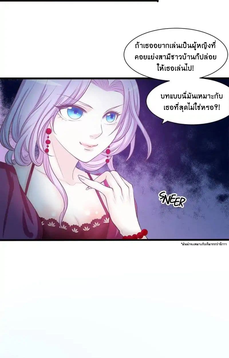 Full Marks, Hidden Marriage page 6