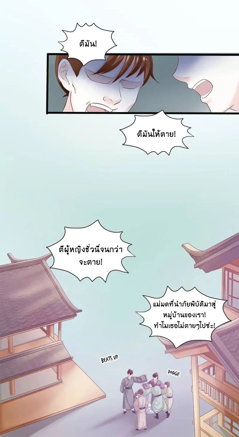 Full Marks, Hidden Marriage page 7