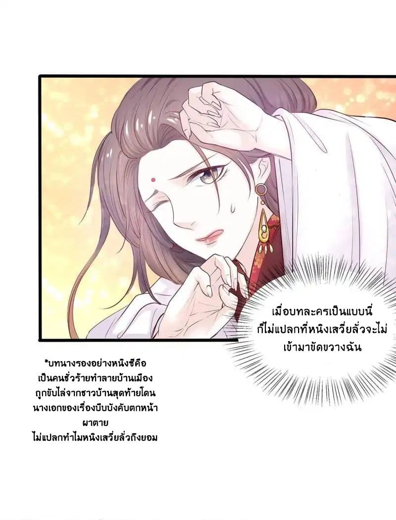 Full Marks, Hidden Marriage page 8