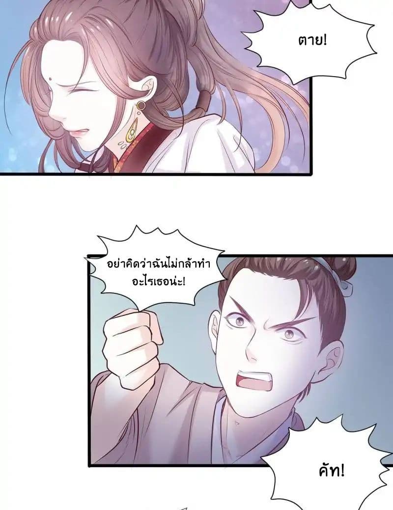 Full Marks, Hidden Marriage page 9