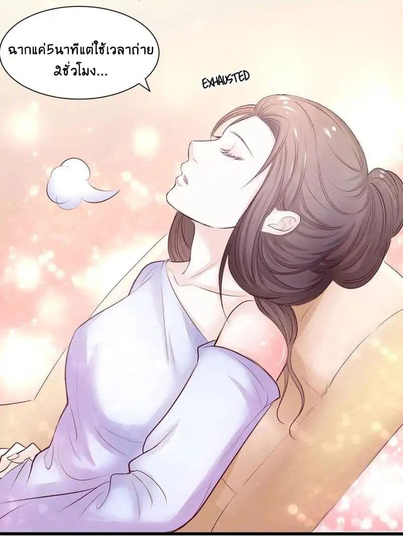 Full Marks, Hidden Marriage page 13