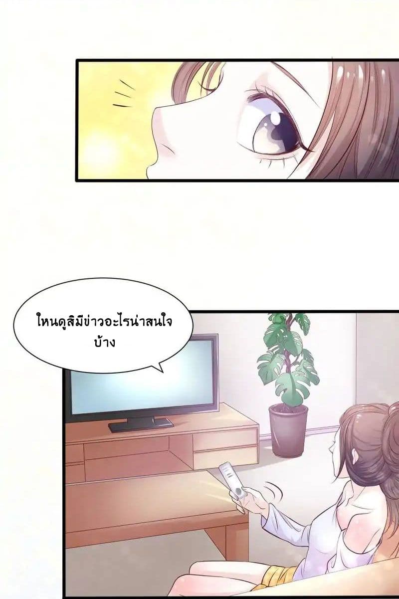 Full Marks, Hidden Marriage page 14