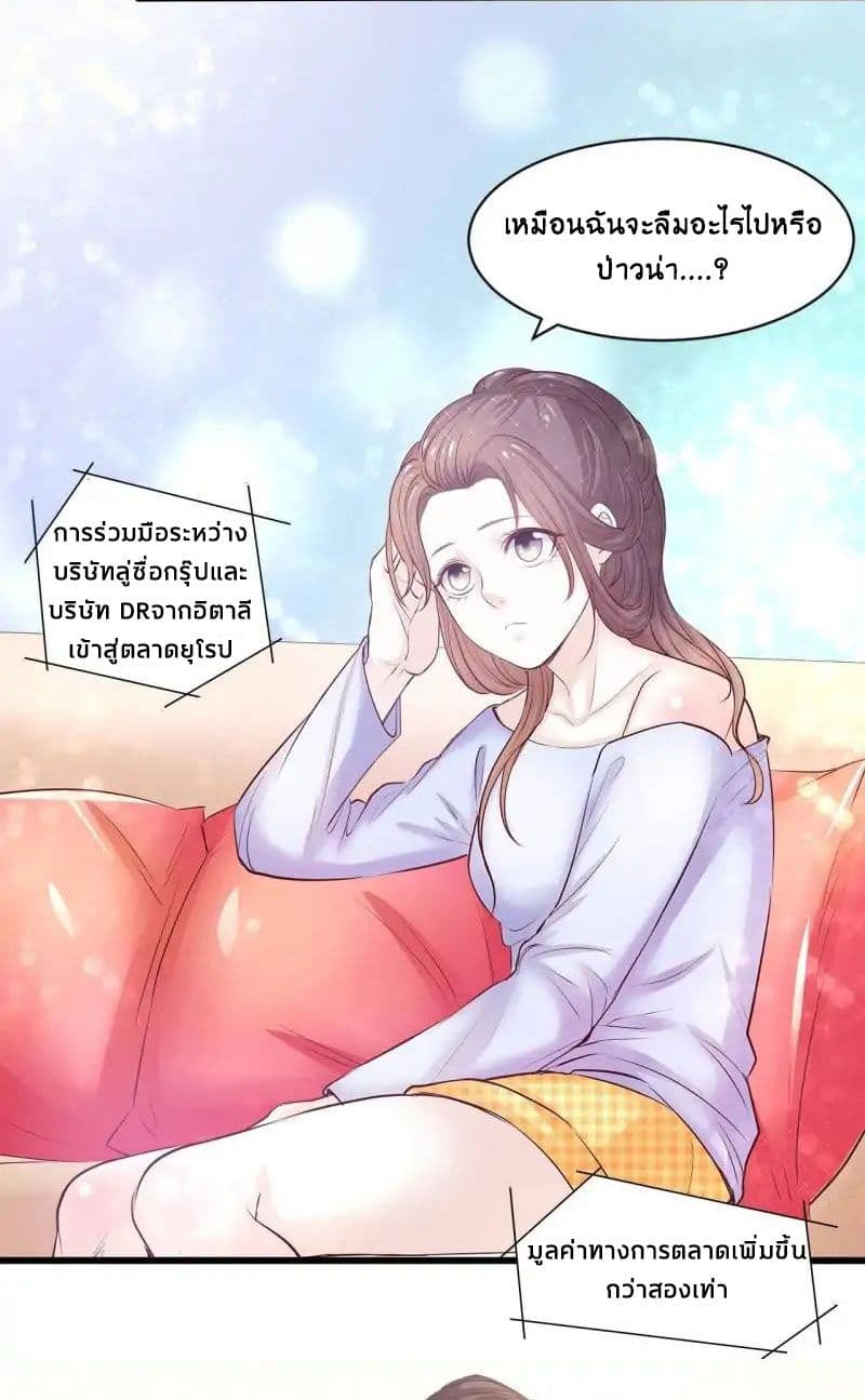 Full Marks, Hidden Marriage page 15