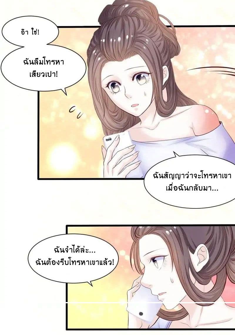 Full Marks, Hidden Marriage page 16