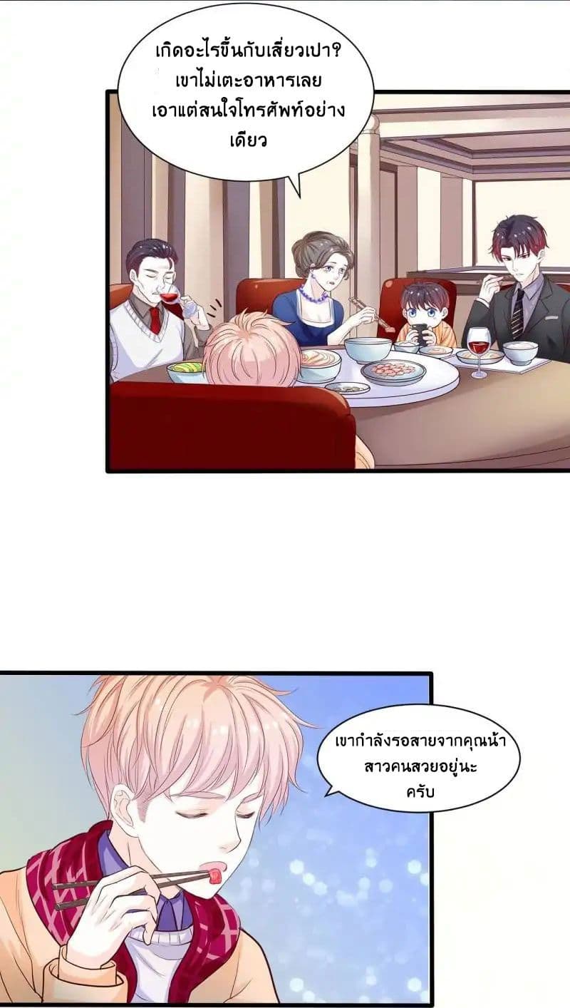 Full Marks, Hidden Marriage page 18