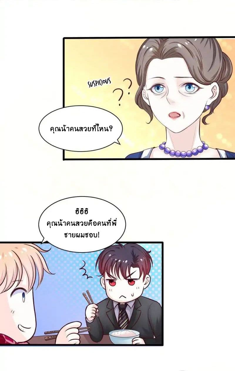 Full Marks, Hidden Marriage page 19