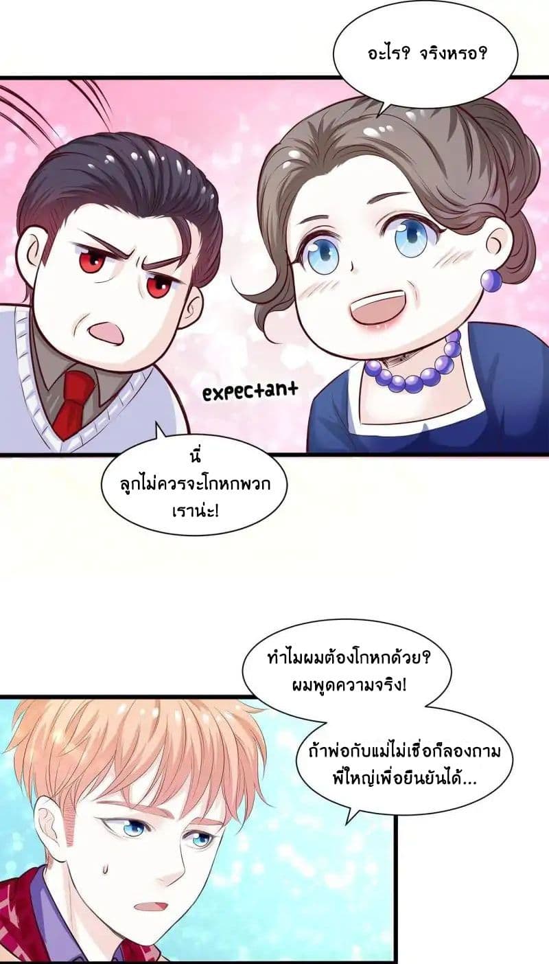 Full Marks, Hidden Marriage page 20