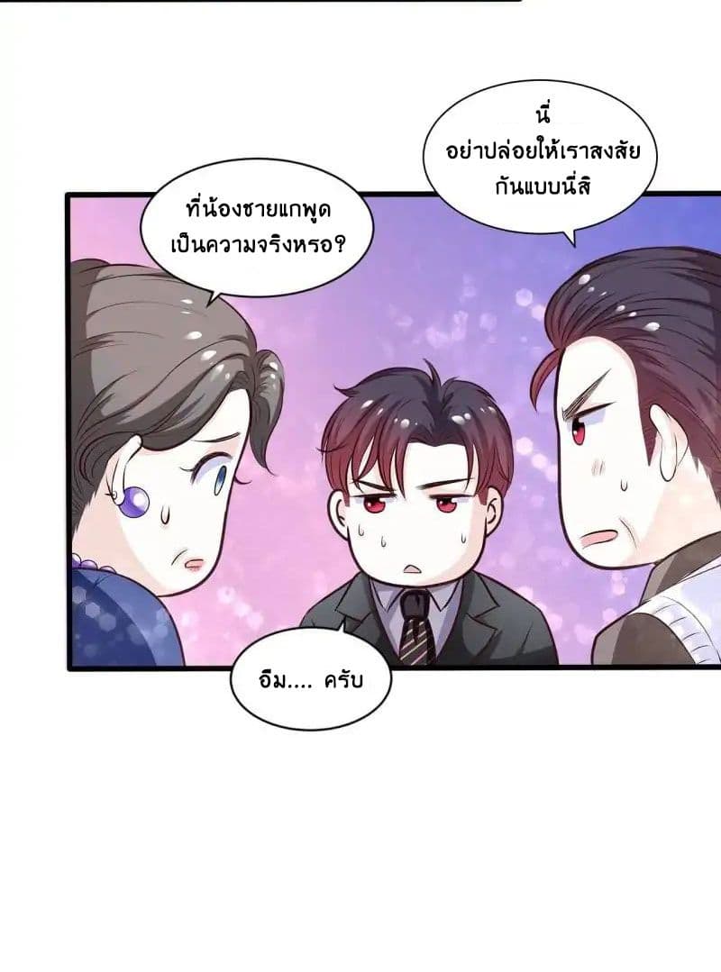 Full Marks, Hidden Marriage page 21