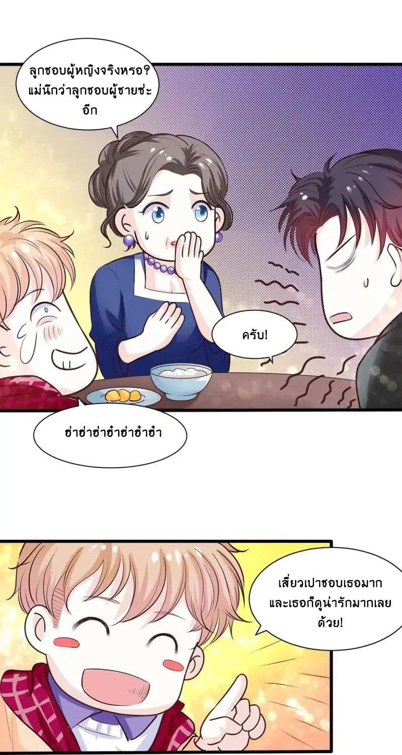 Full Marks, Hidden Marriage page 22