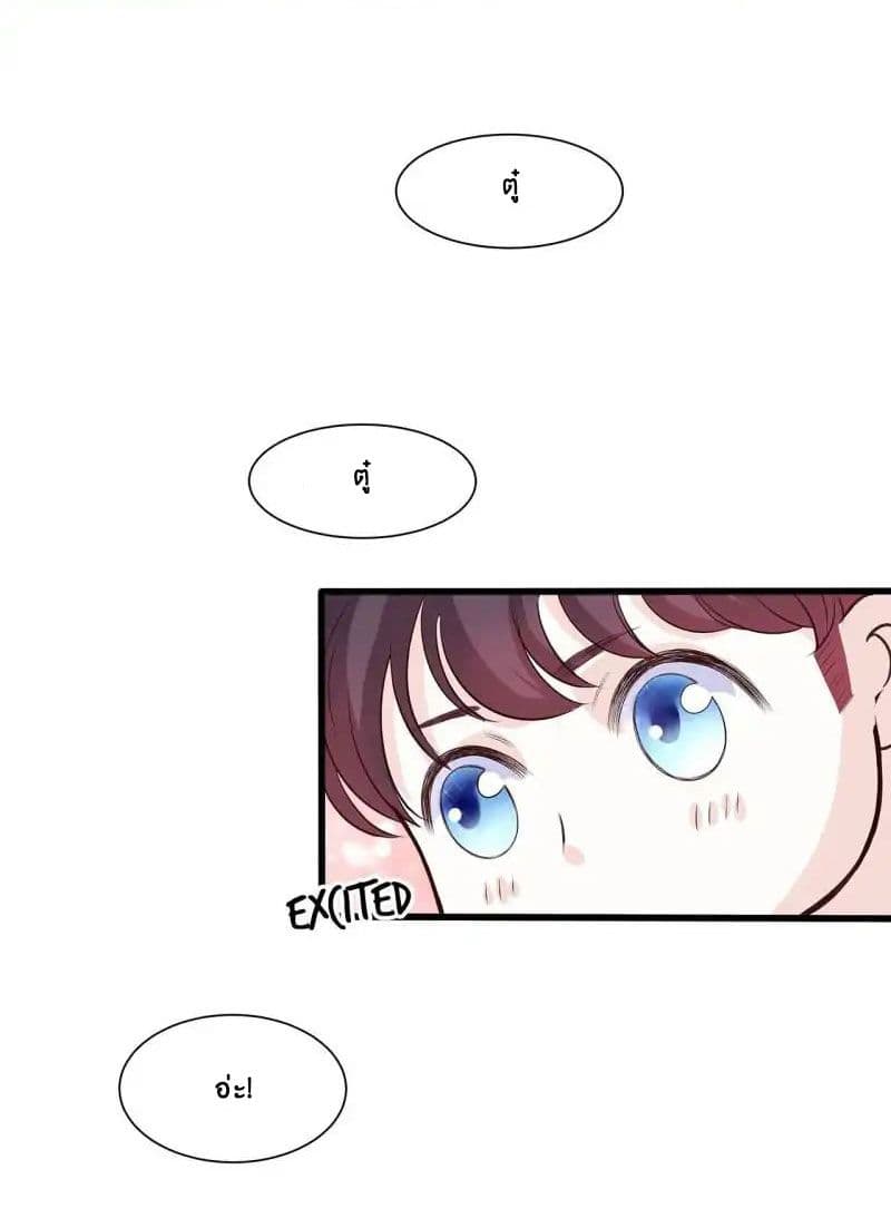 Full Marks, Hidden Marriage page 23