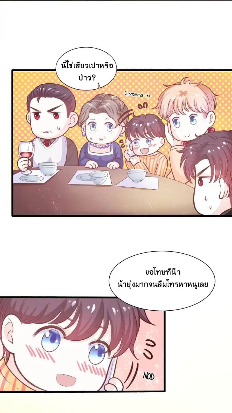 Full Marks, Hidden Marriage page 2
