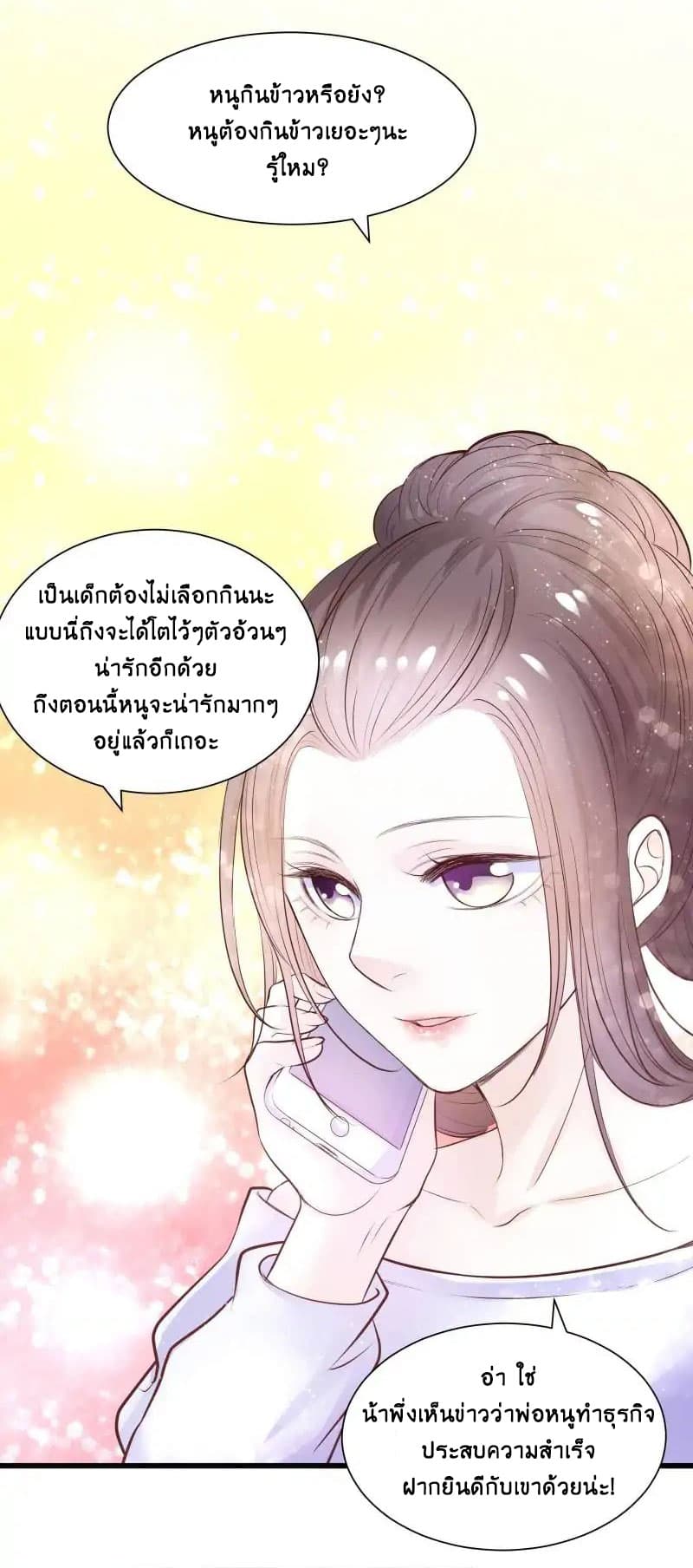 Full Marks, Hidden Marriage page 3