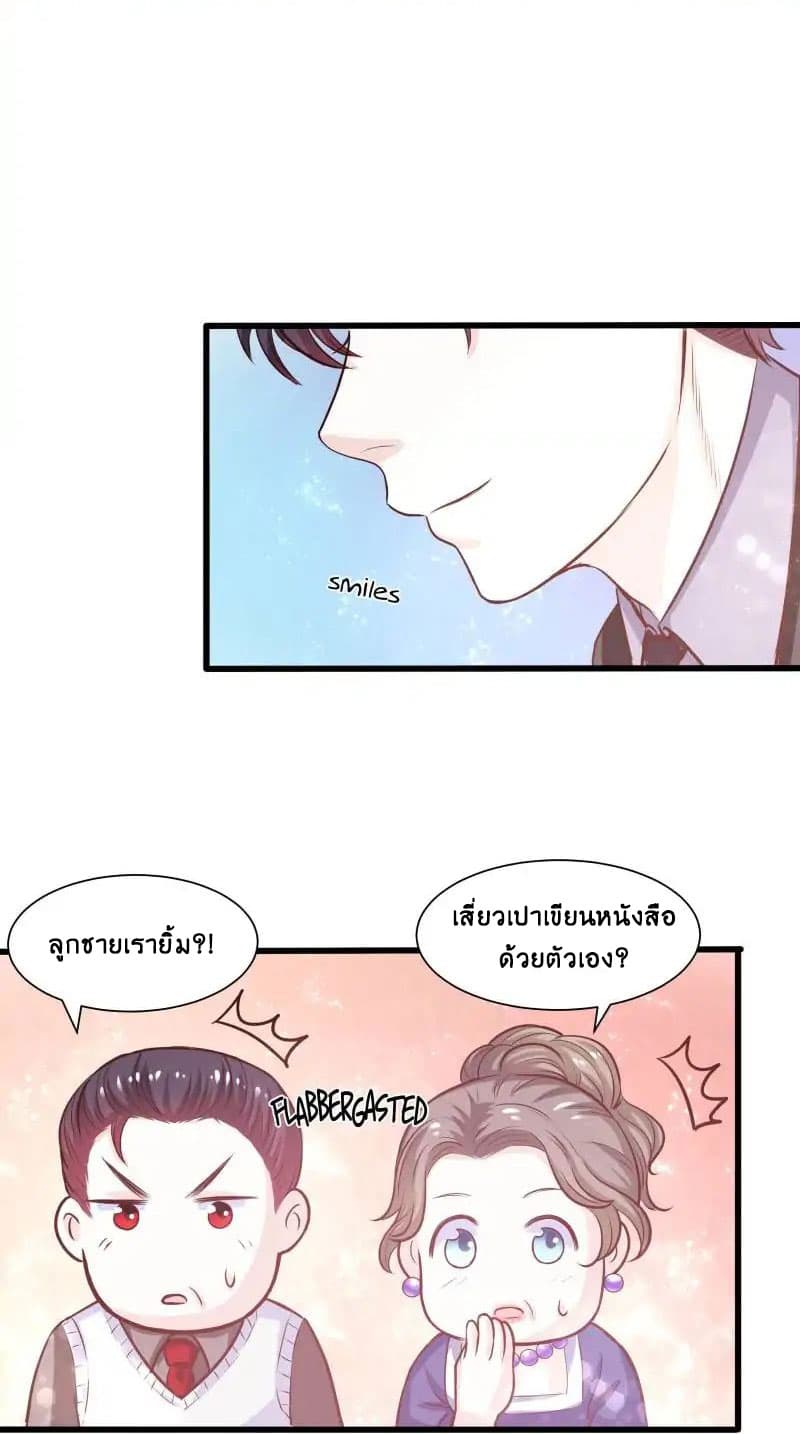 Full Marks, Hidden Marriage page 5