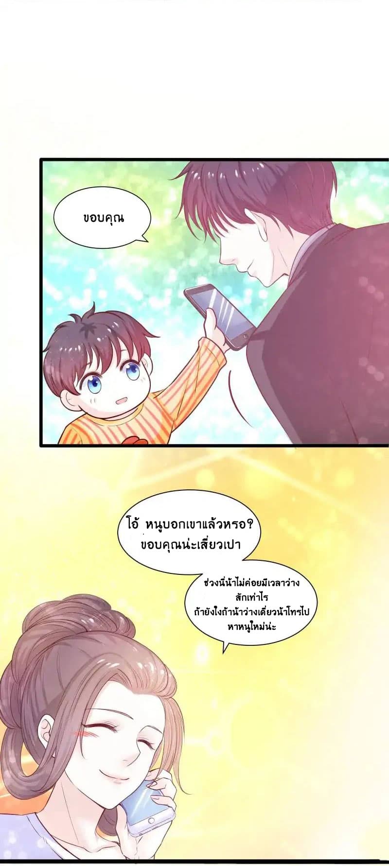 Full Marks, Hidden Marriage page 6