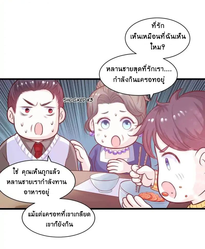 Full Marks, Hidden Marriage page 8