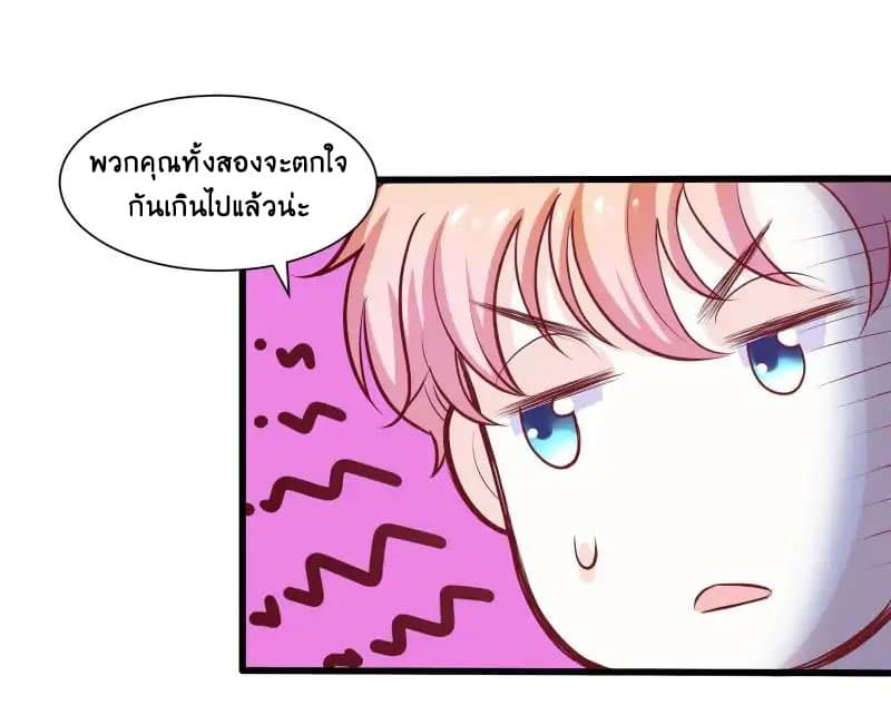 Full Marks, Hidden Marriage page 9