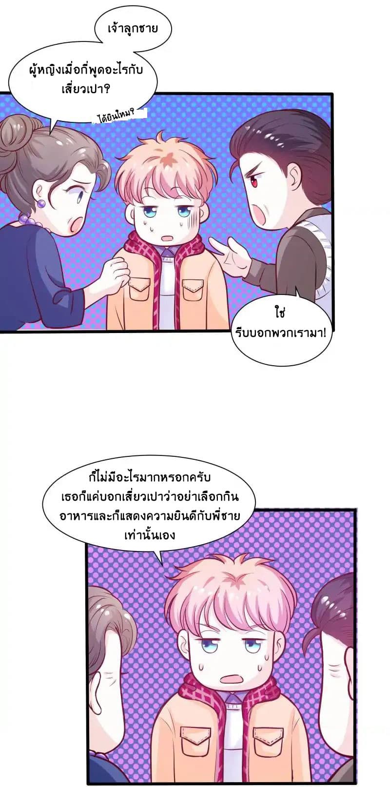 Full Marks, Hidden Marriage page 10
