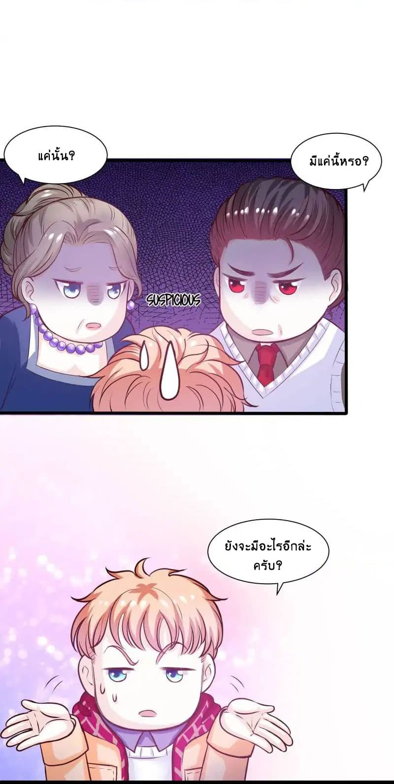 Full Marks, Hidden Marriage page 11
