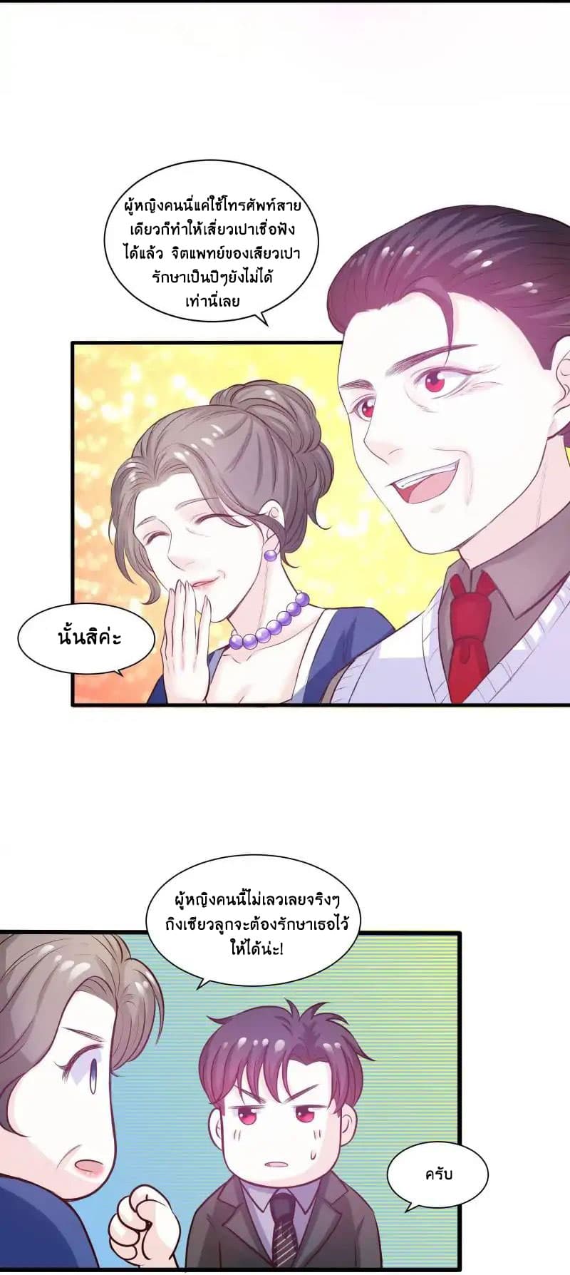 Full Marks, Hidden Marriage page 12
